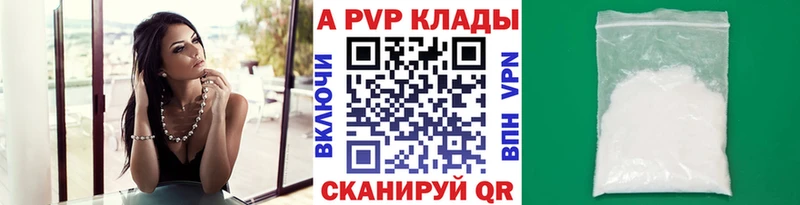 А ПВП кристаллы  Новоуральск 
