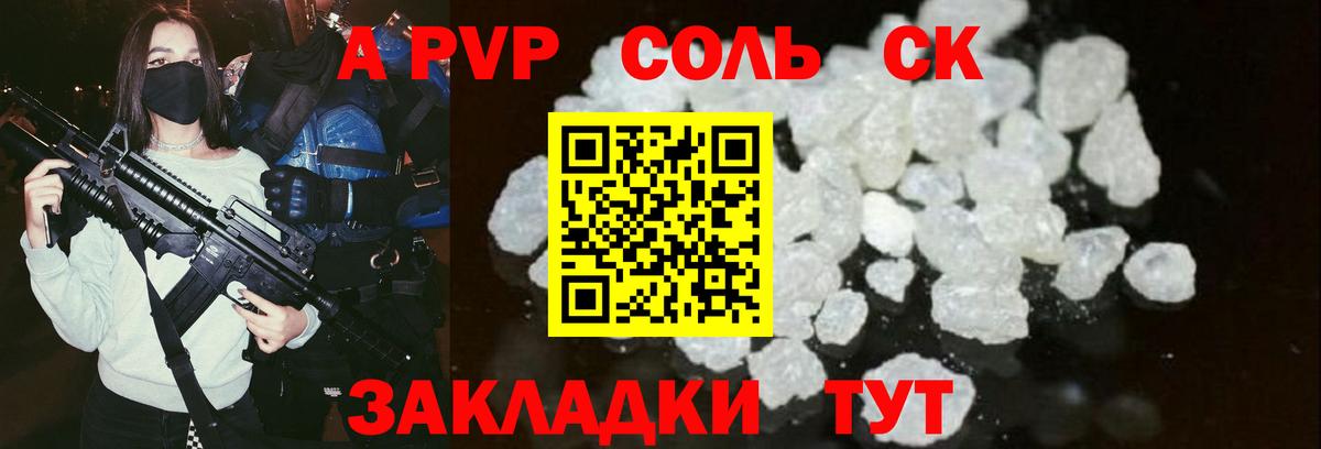 Alpha-PVP крисы CK  APVP крисы CK  Alfa_PVP  Новоуральск 
