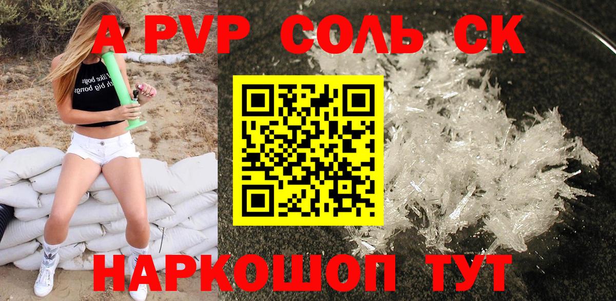 Альфа ПВП СК КРИС Новоуральск