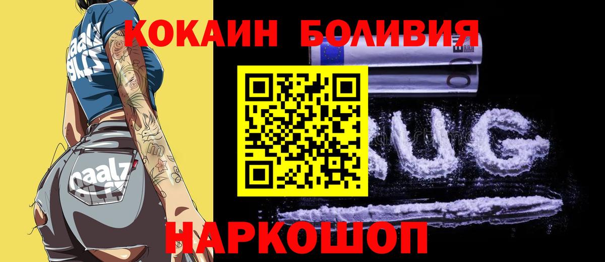 КОКАИН Перу Новоуральск