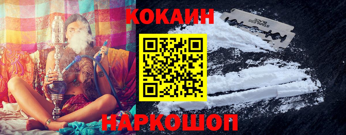 Кокаин Колумбийский Новоуральск