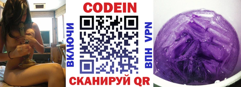 Кодеиновый сироп Lean напиток Lean (лин) OMG сайт Новоуральск