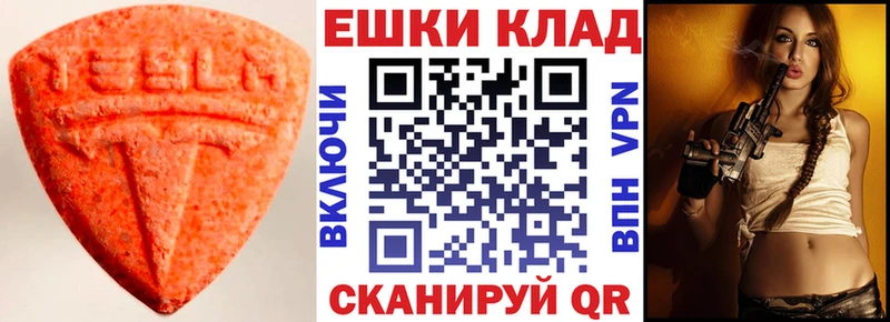 Ecstasy 280мг  Новоуральск 
