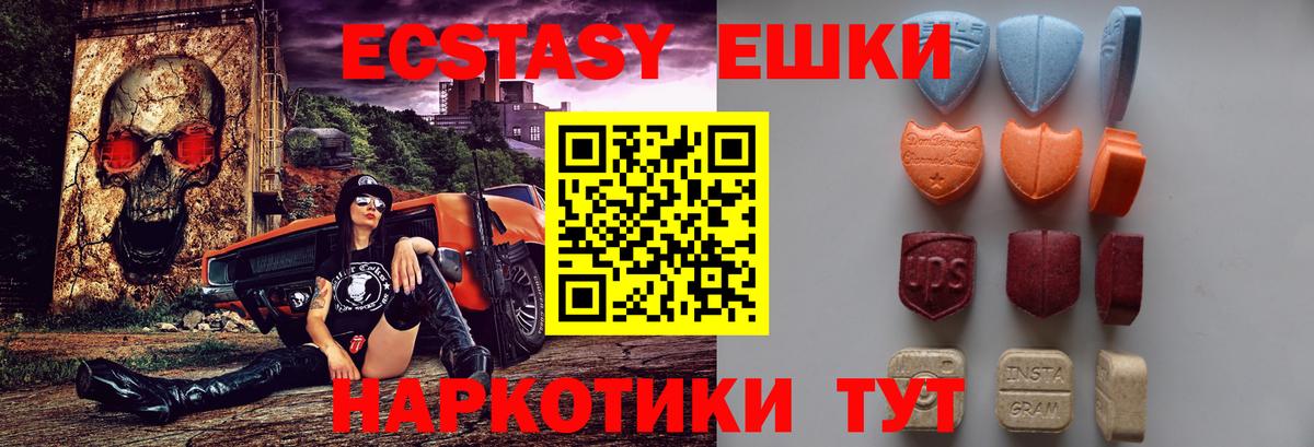 Новоуральск  MEGA ссылки  Ecstasy  Вход с VPN  Ecstasy 280мг 