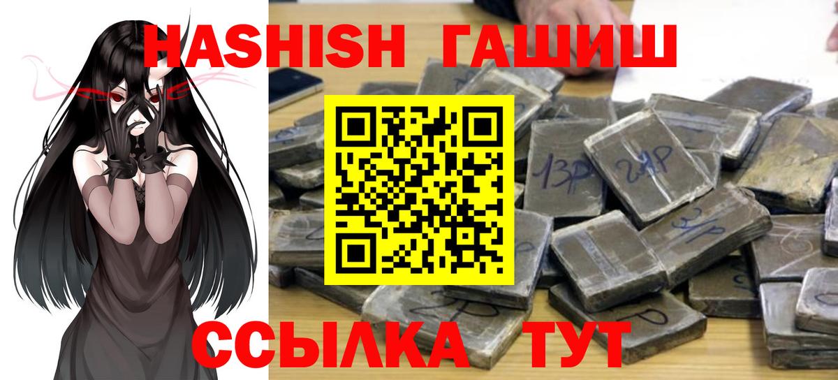 ГАШ  Новоуральск  ГАШИШ Ice-O-Lator 