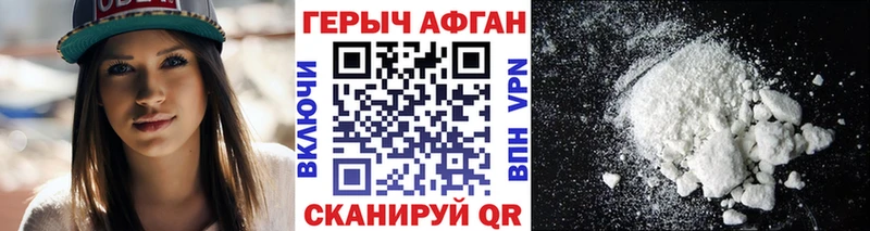 МЕГА онион  Новоуральск  Героин афганец 