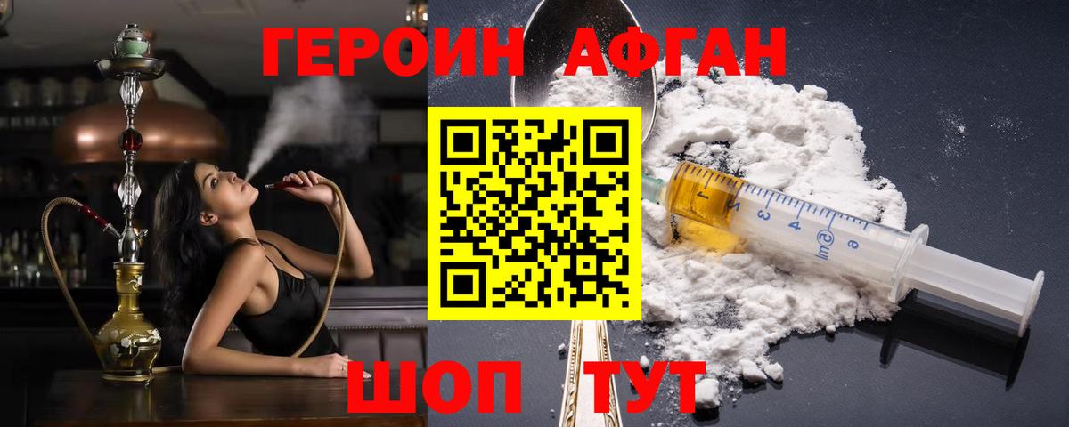 Героин белый  Вход с VPN  Новоуральск 