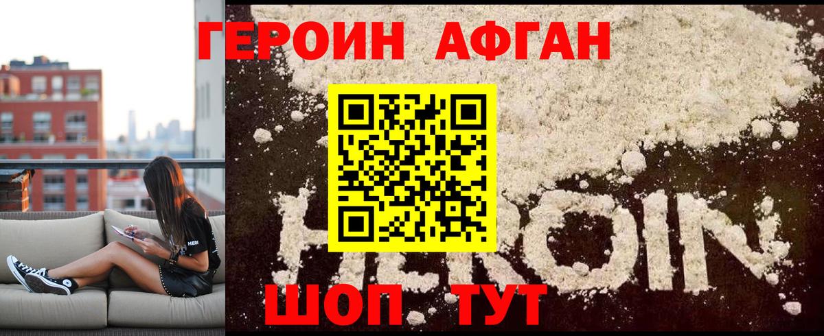 Героин гречка  Новоуральск 