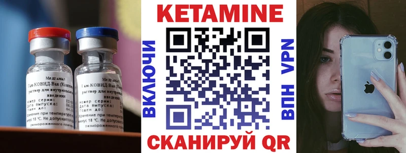цена наркотик  сайты даркнета Telegram  Кетамин VHQ  Новоуральск 