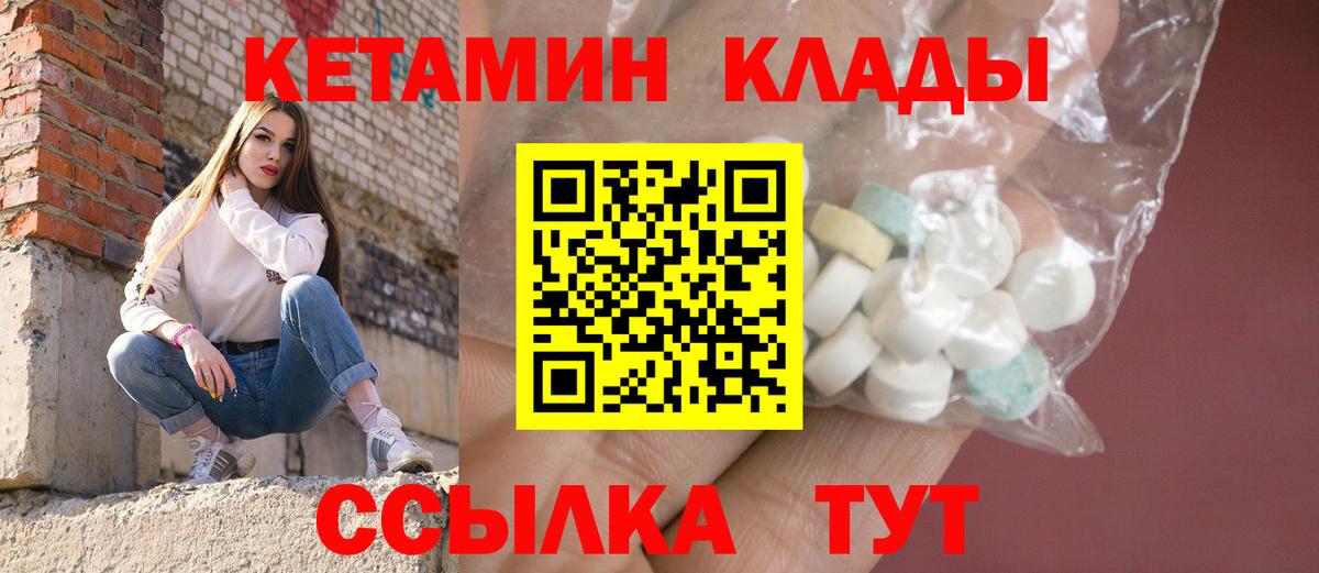 Кетамин ketamine Новоуральск