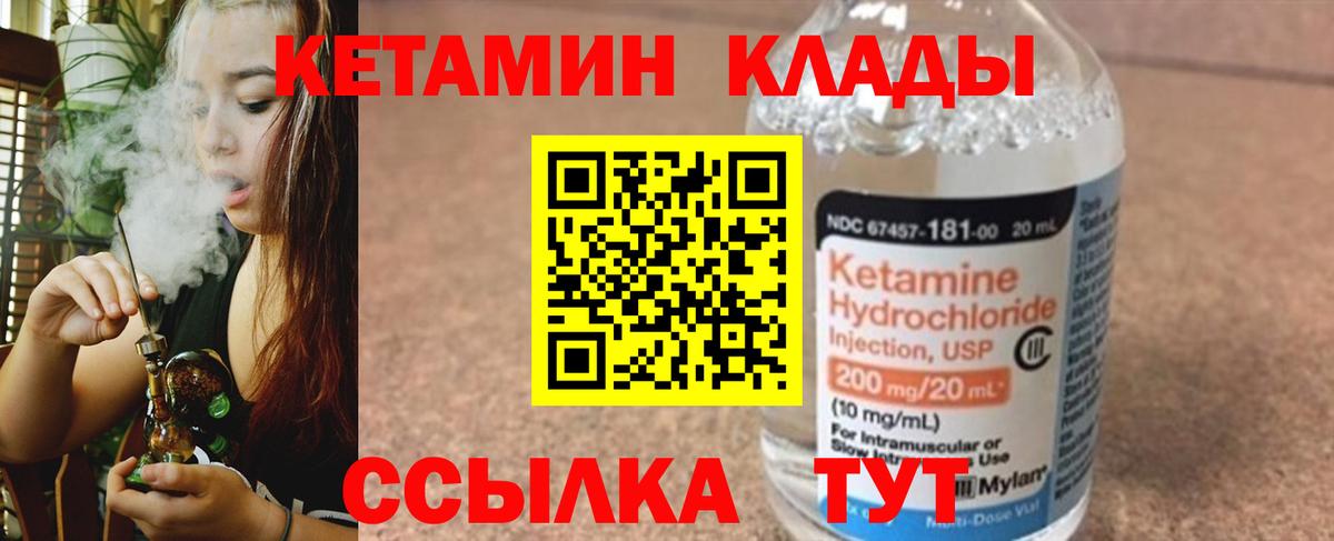 КЕТАМИН ketamine  blacksprut   Новоуральск  Вход с VPN 