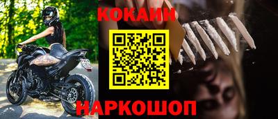 COCAINE Волгодонск