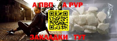 a pvp Балаково