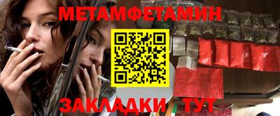 метамфетамин Балашиха