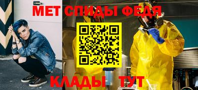 метамфетамин Балашиха