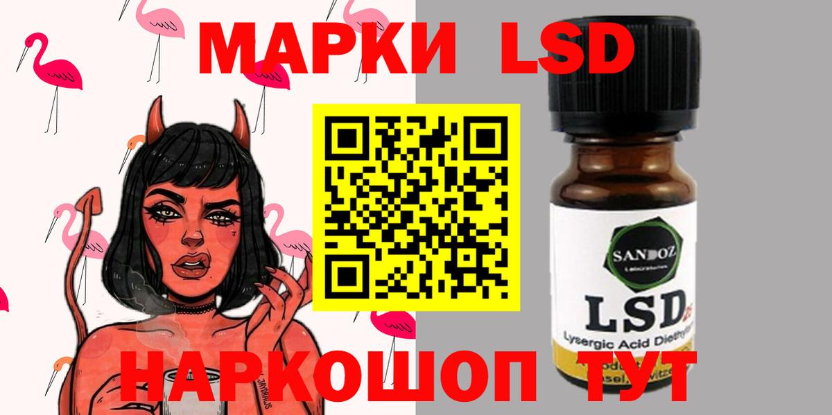 LSD-25 экстази ecstasy Новоуральск