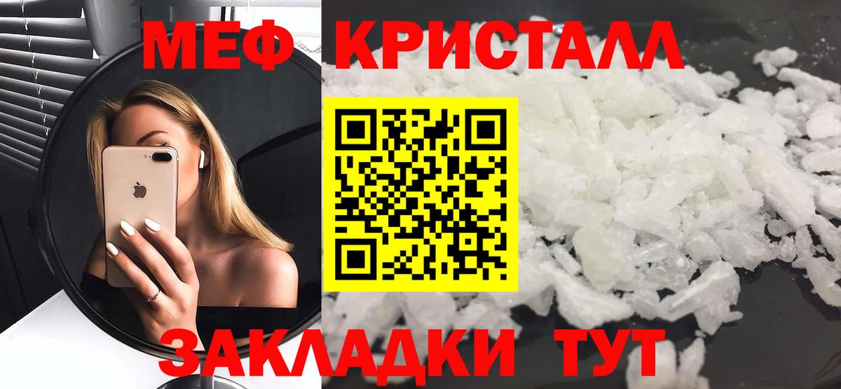 Меф мяу мяу мука Новоуральск