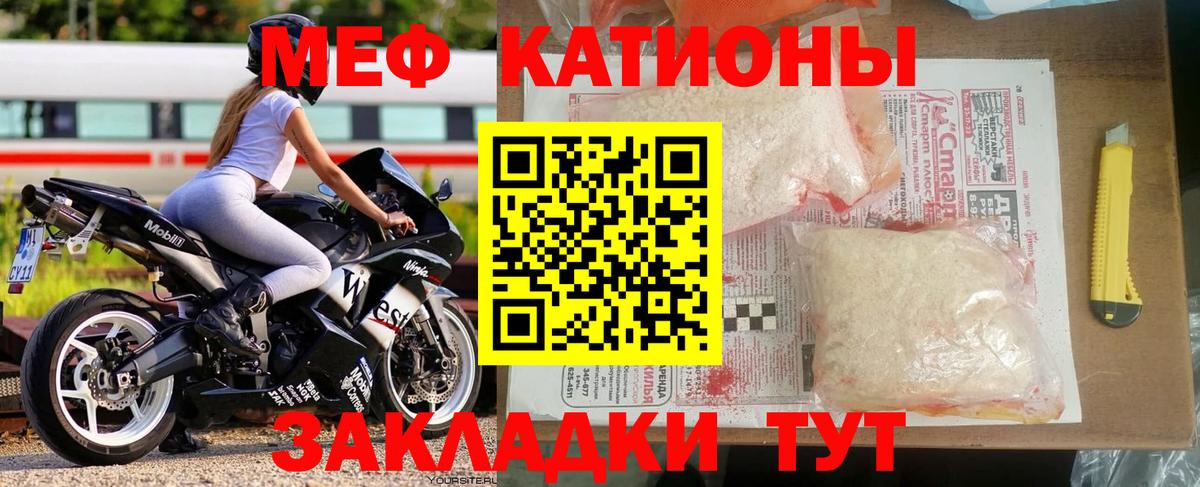 Меф кристаллы Новоуральск