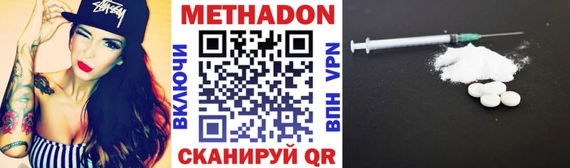 МЕТАДОН methadone  Новоуральск 