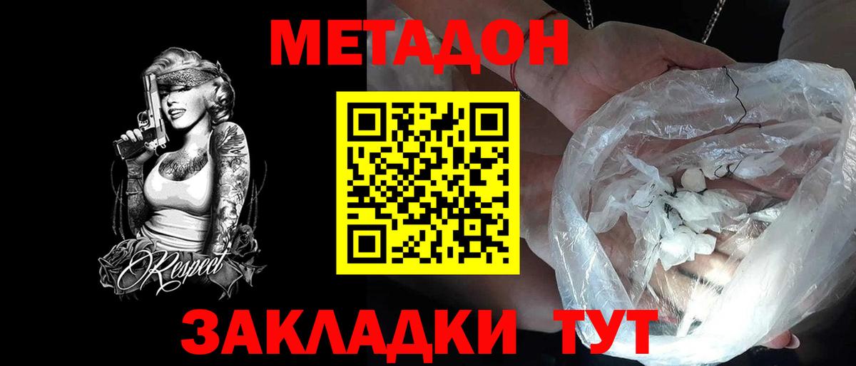Метадон белоснежный Новоуральск