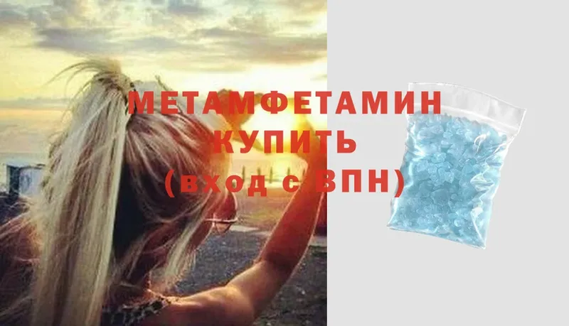 МЕТАМФЕТАМИН Methamphetamine  MEGA ссылка  Новоуральск 