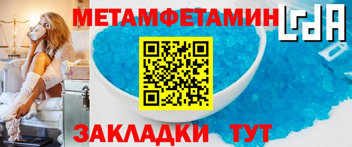 Новоуральск  Метамфетамин  Вход с VPN  Первитин витя 