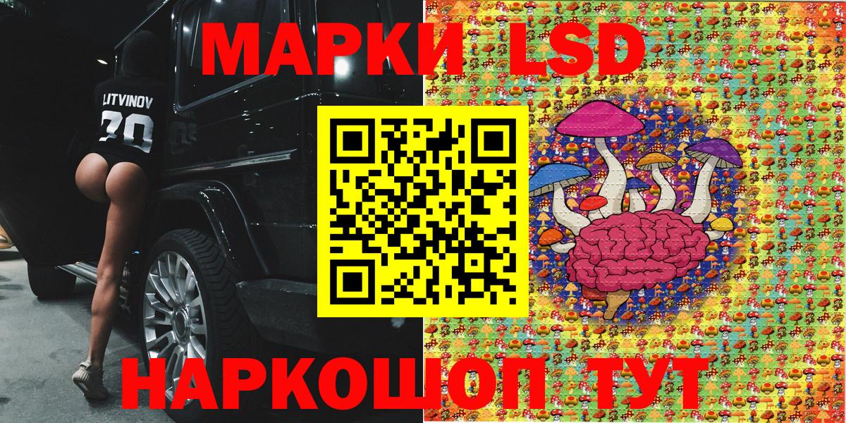 Наркотические марки 1500мкг  Вход с VPN  Новоуральск 