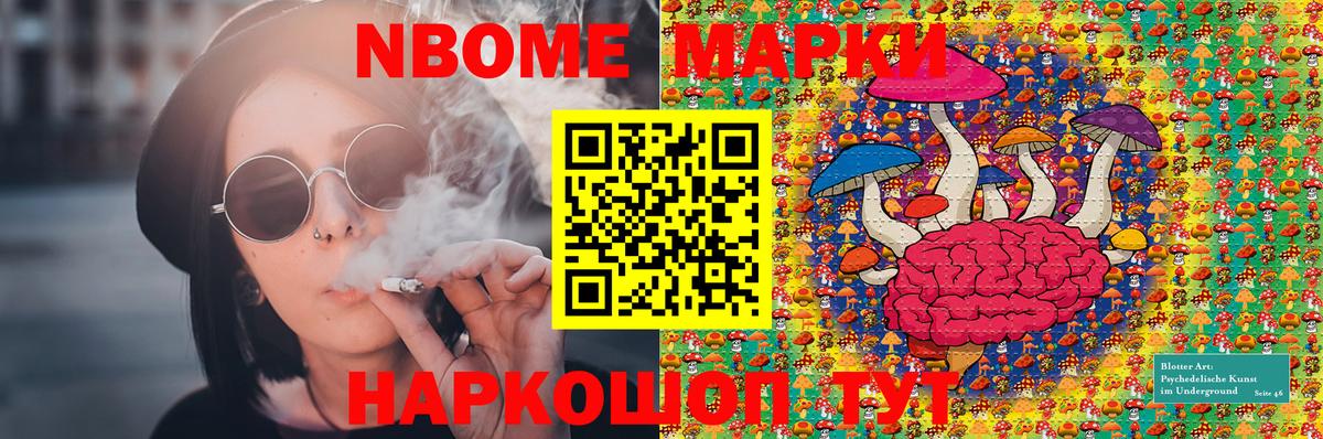 Марки 25I-NBOMe  Наркотические марки 1500мкг  Новоуральск  Наркотические марки 1500мкг 