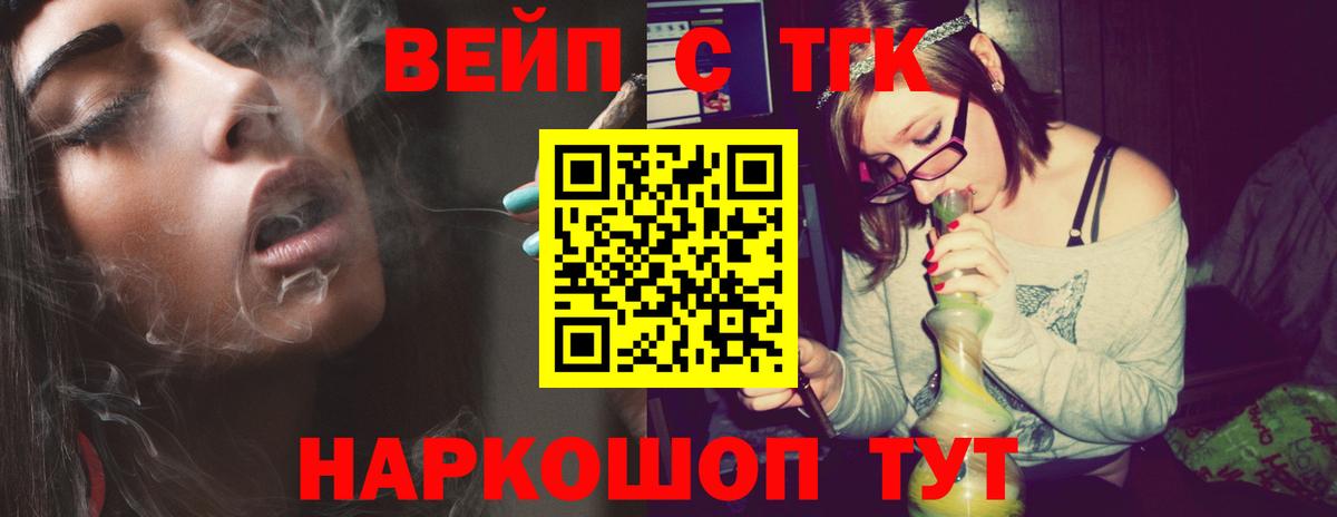 ТГК концентрат  Вход с VPN  Новоуральск  Дистиллят ТГК жижа 